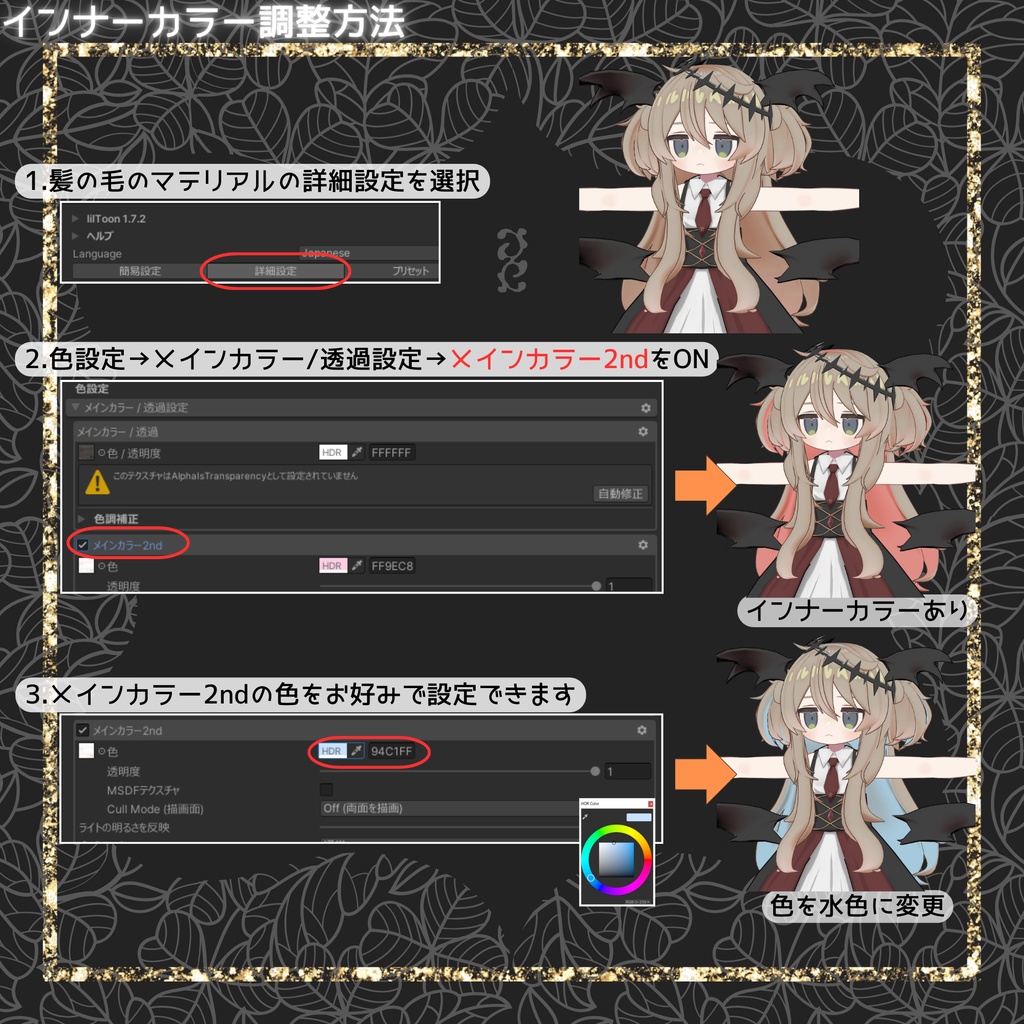 【衣装+髪型/髪型のみ】ふわもこツイン&小悪魔ドレス【MA対応】