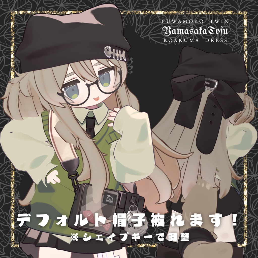 【衣装+髪型/髪型のみ】ふわもこツイン&小悪魔ドレス【MA対応】