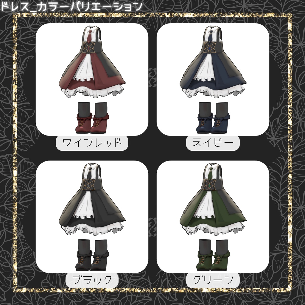 【衣装+髪型/髪型のみ】ふわもこツイン&小悪魔ドレス【MA対応】