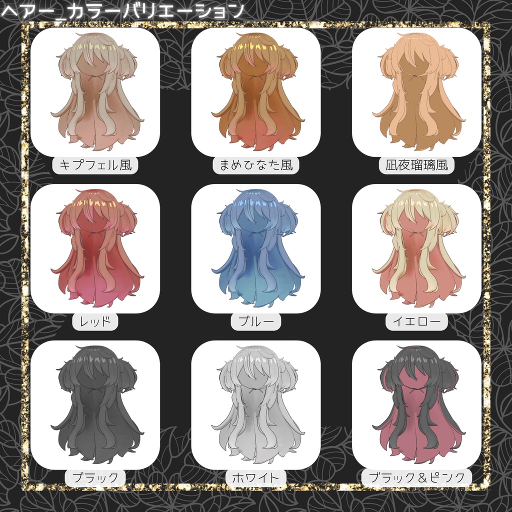 【衣装+髪型/髪型のみ】ふわもこツイン&小悪魔ドレス【MA対応】