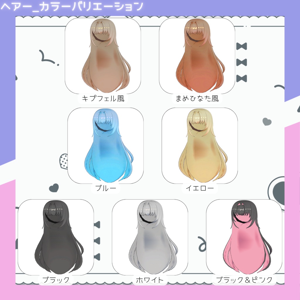 【衣装+髪型/髪型のみ】でこだしロング&だるっと部屋着【MA対応】