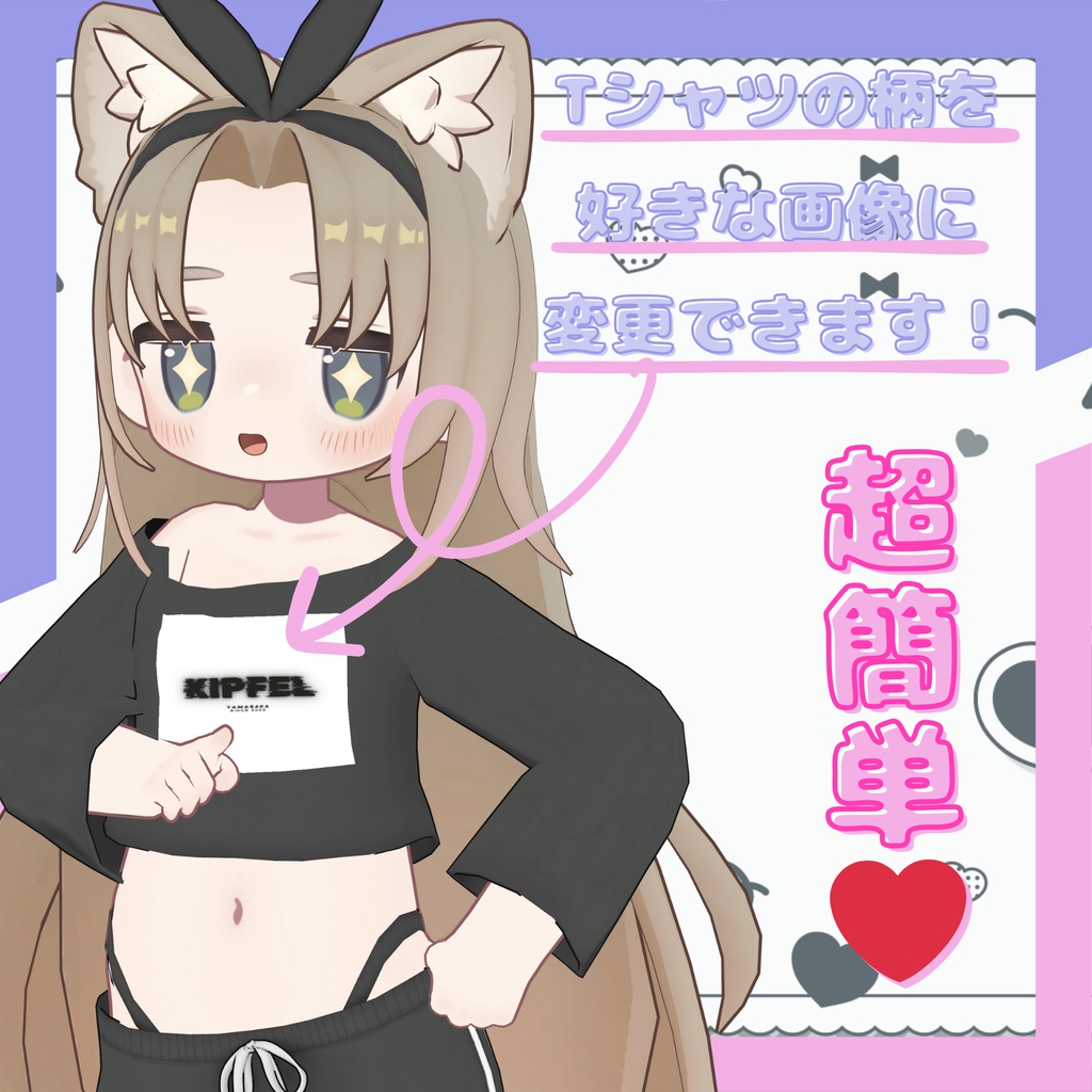 【衣装+髪型/髪型のみ】でこだしロング&だるっと部屋着【MA対応】