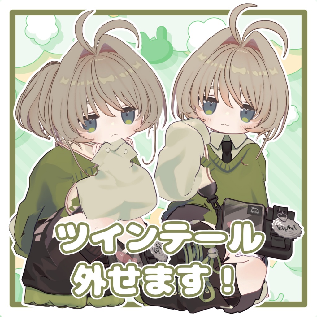 エアインテークツイン