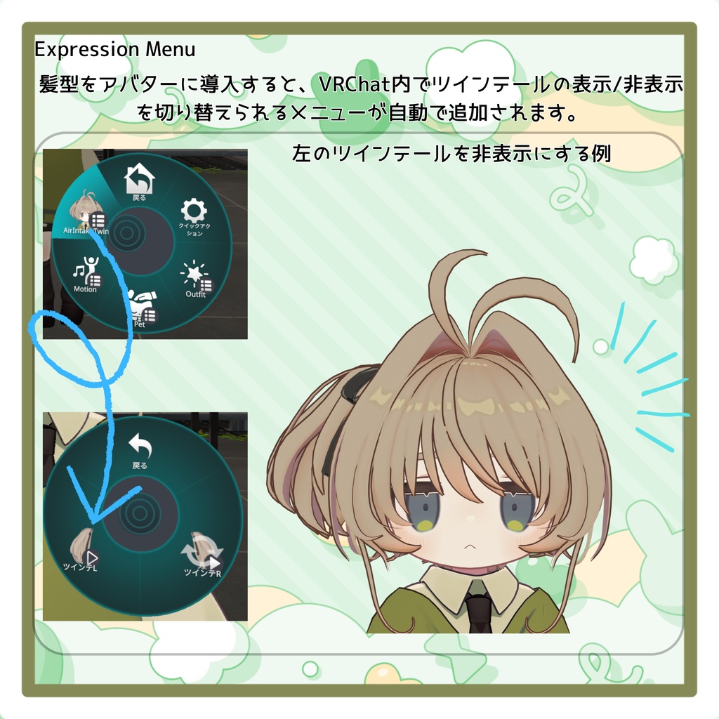 エアインテークツイン