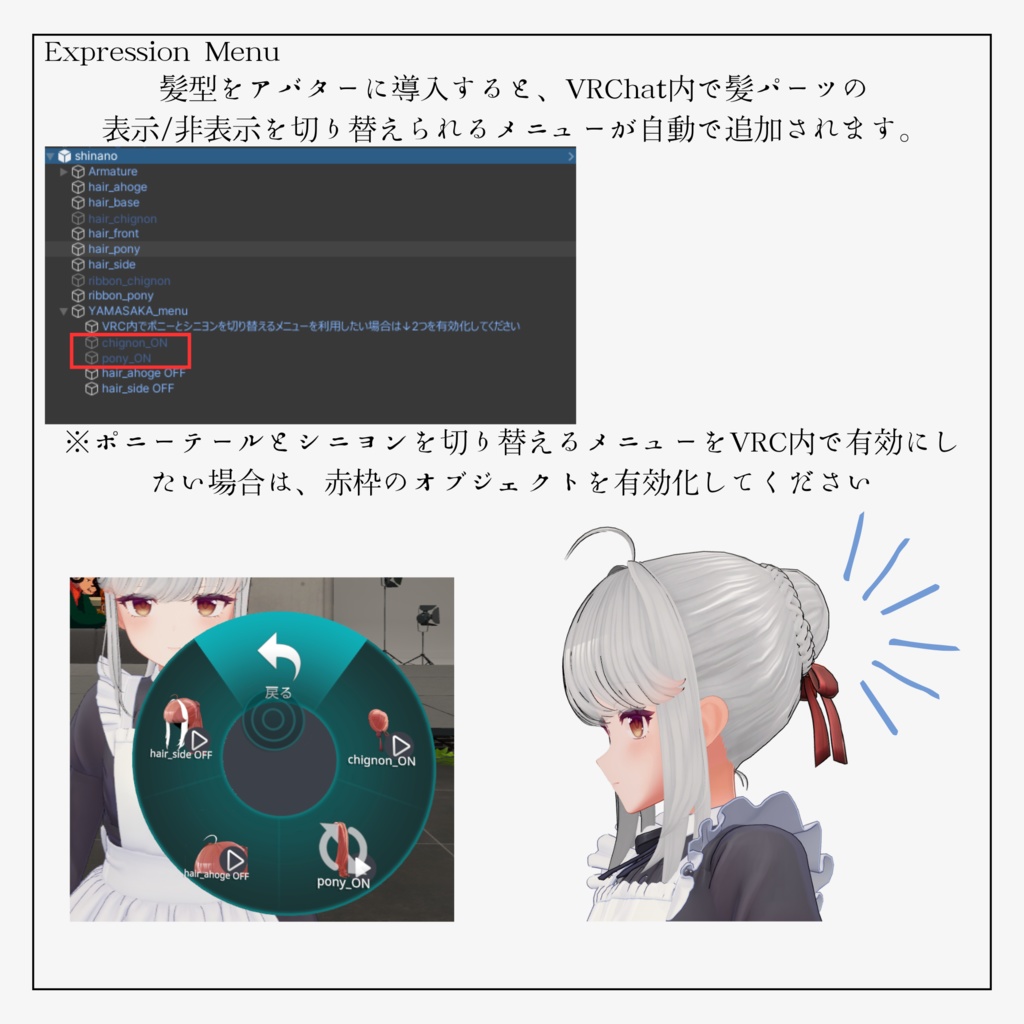 2wayおもいでポニー&シニヨン