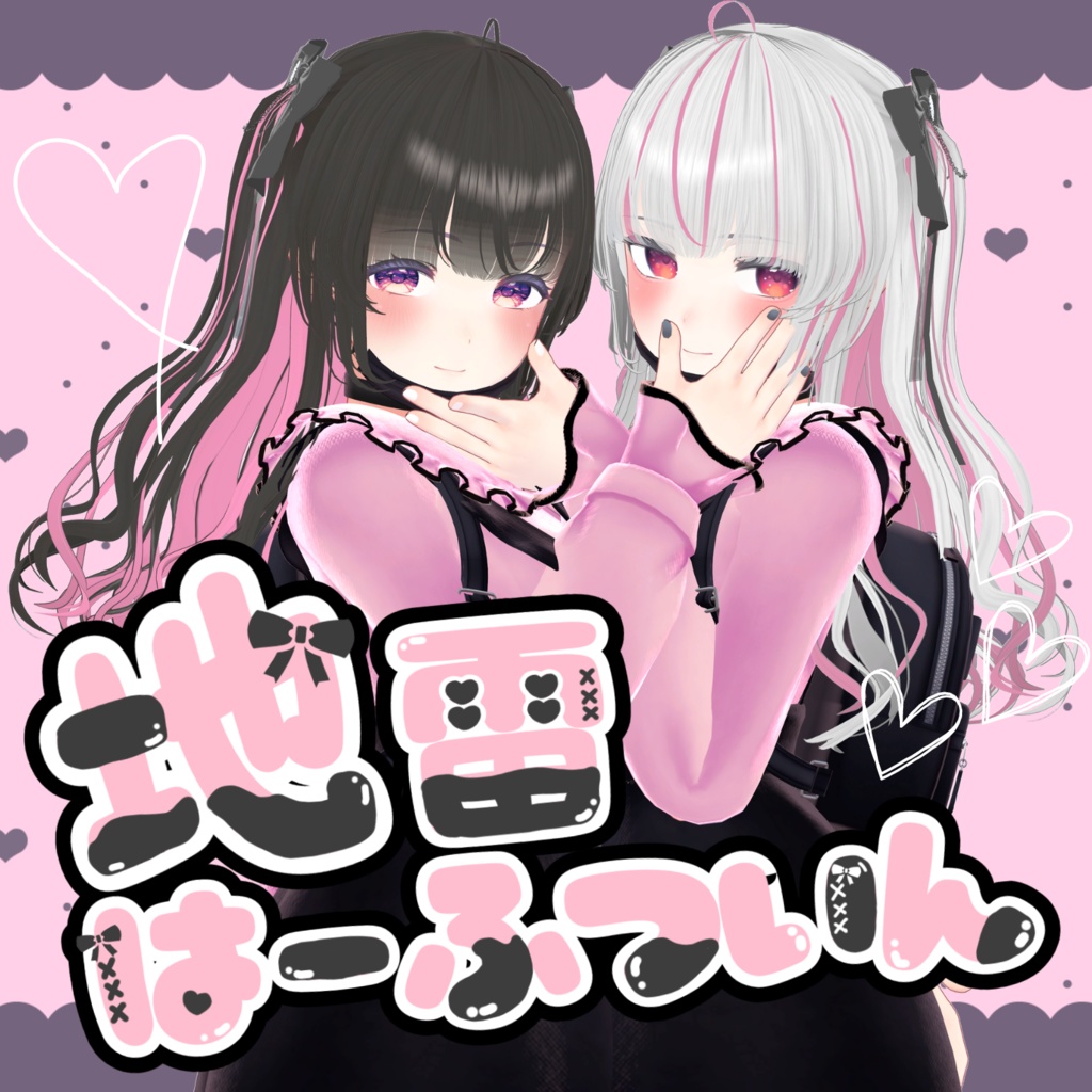 【期間限定販売】髪型福袋2026