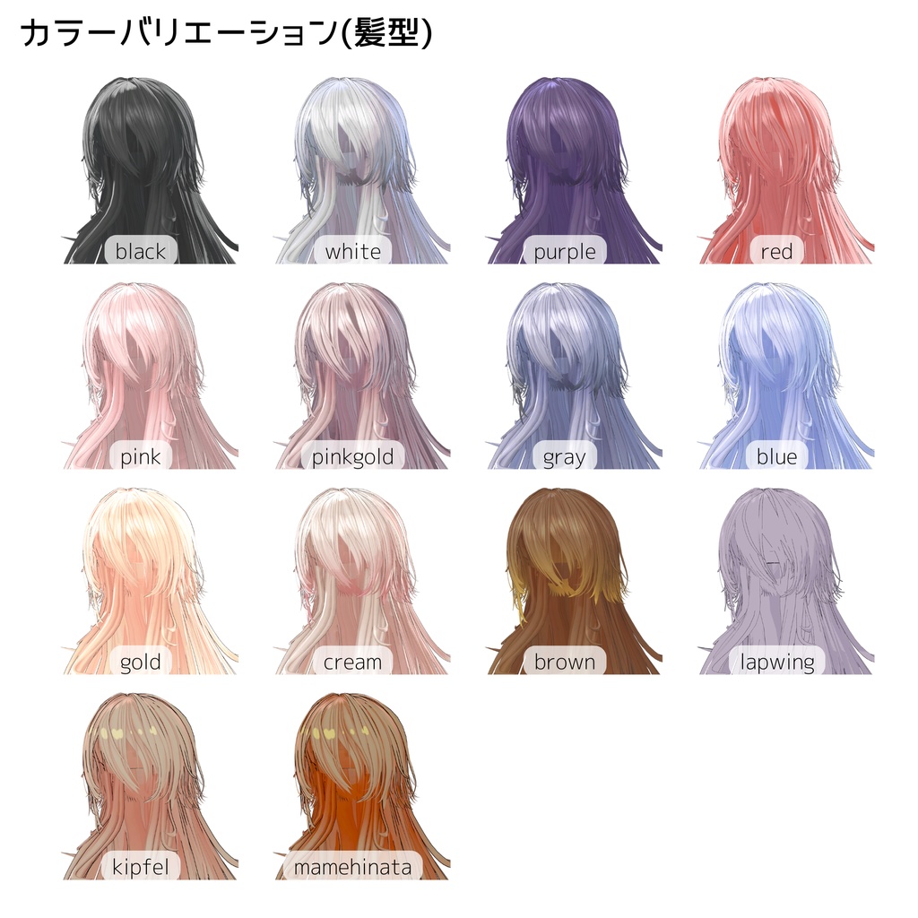 ✨セール中✨まどろみショート&ロング【アクセ付】