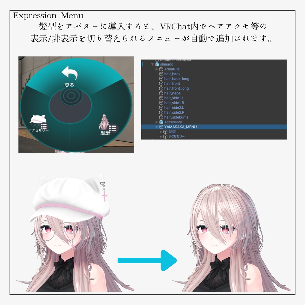 ✨セール中✨まどろみショート&ロング【アクセ付】