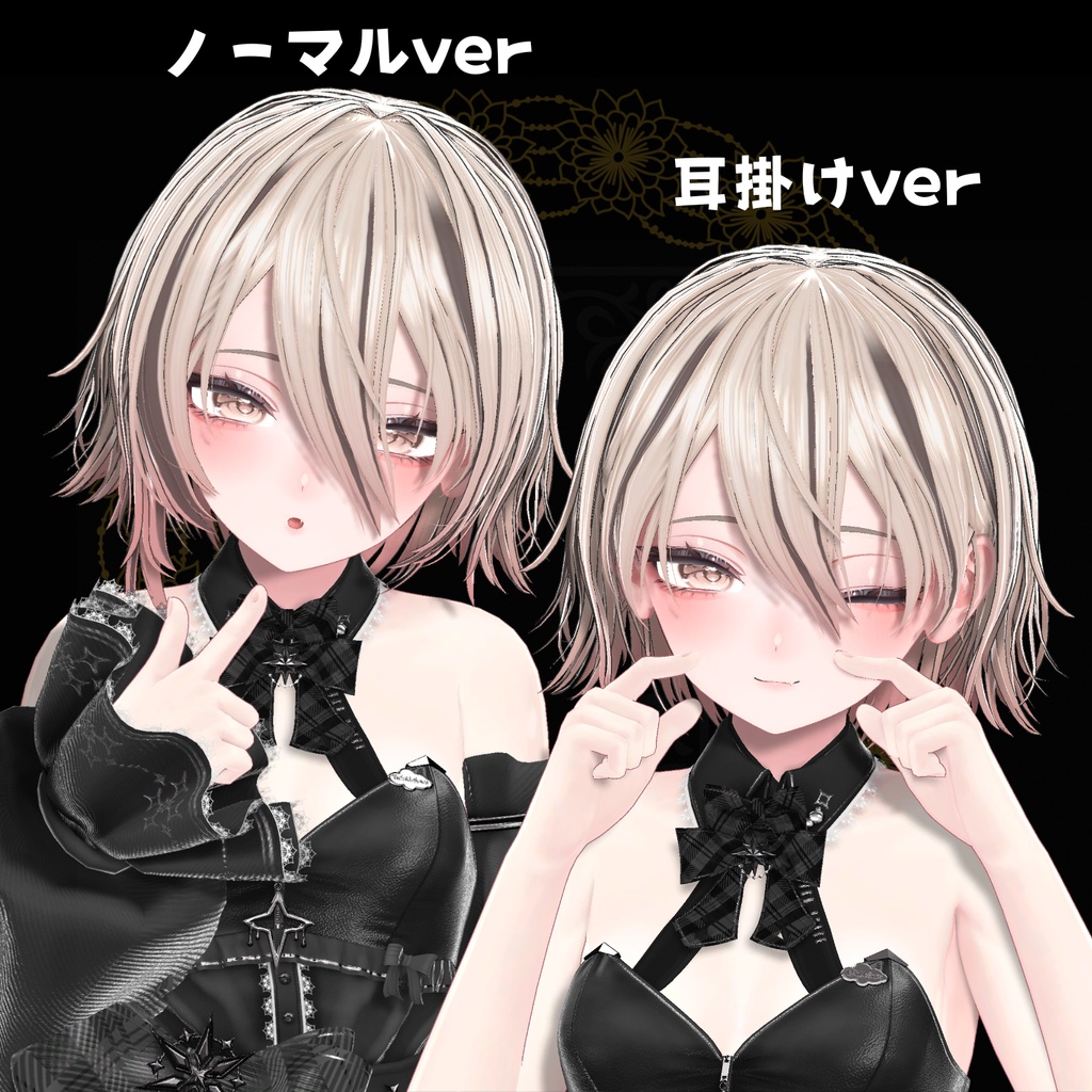 ✨セール中✨まどろみショート&ロング【アクセ付】