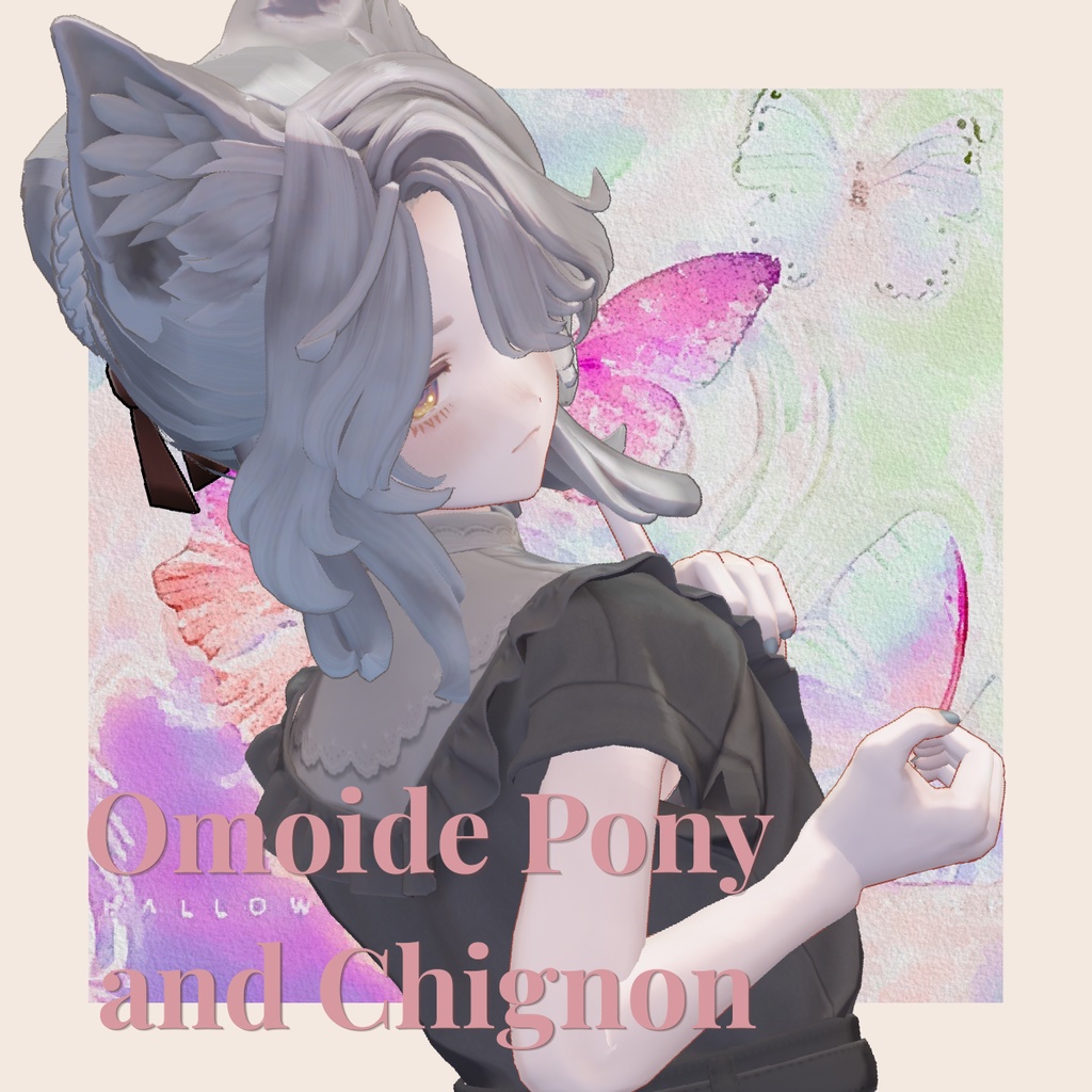 ✨セール中✨【Marycia マリシア専用髪型】2wayおもいでポニー&シニヨン