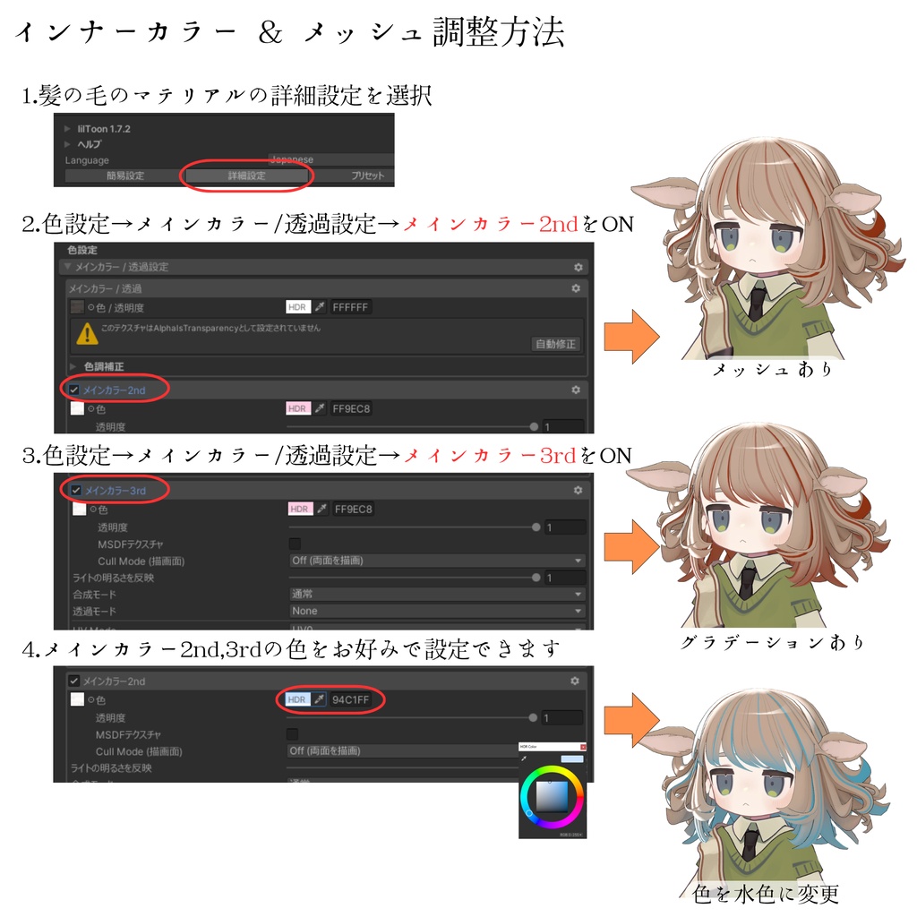 MerryHair【9アバター対応】