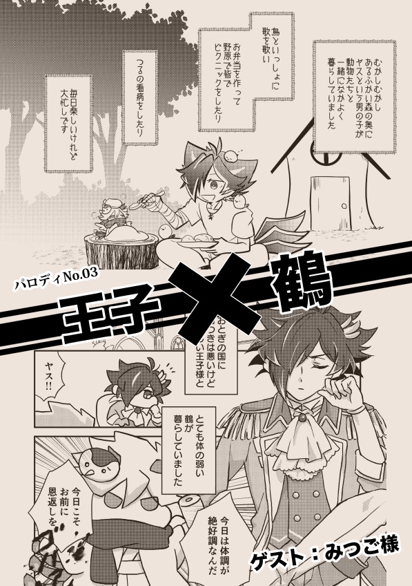 パロやすじょ図鑑