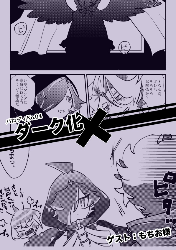 パロやすじょ図鑑