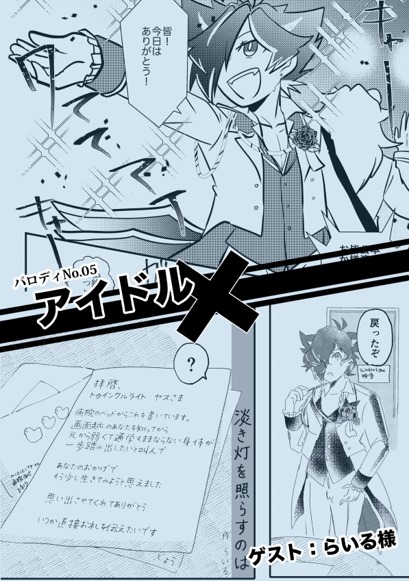 パロやすじょ図鑑