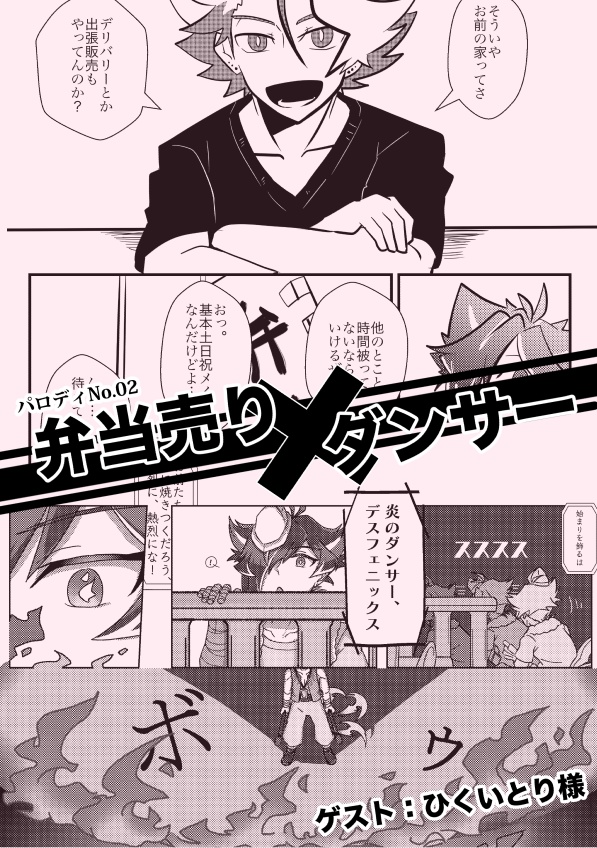 パロやすじょ図鑑