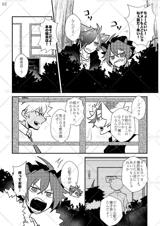 カラスとネズミのからさわぎ