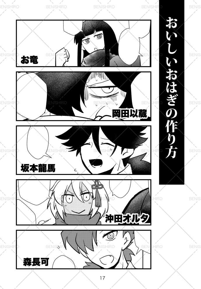 黄金茶室の馬鹿騒ぎ