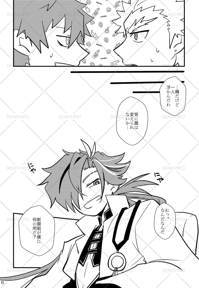 黄金茶室の馬鹿騒ぎ