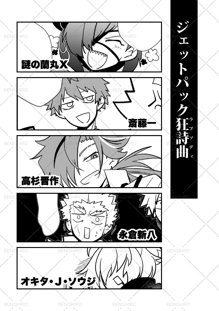 黄金茶室の馬鹿騒ぎ