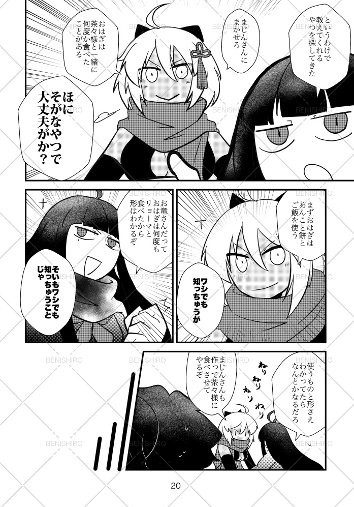 黄金茶室の馬鹿騒ぎ