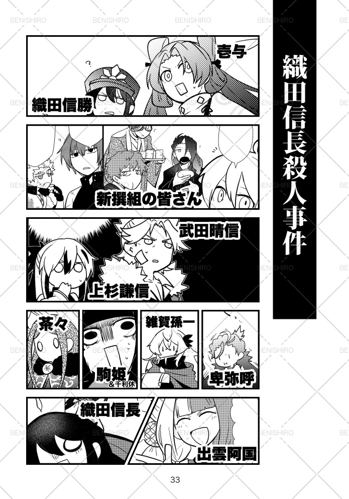 黄金茶室の馬鹿騒ぎ