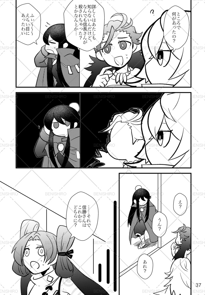 黄金茶室の馬鹿騒ぎ