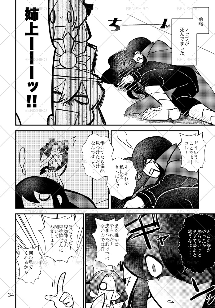 黄金茶室の馬鹿騒ぎ