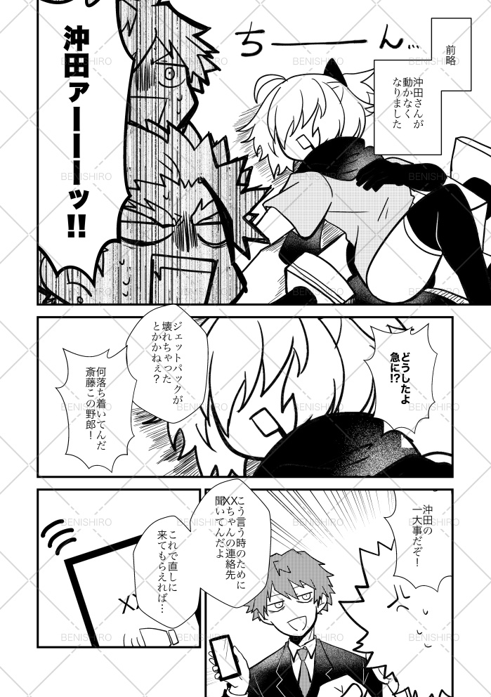 黄金茶室の馬鹿騒ぎ