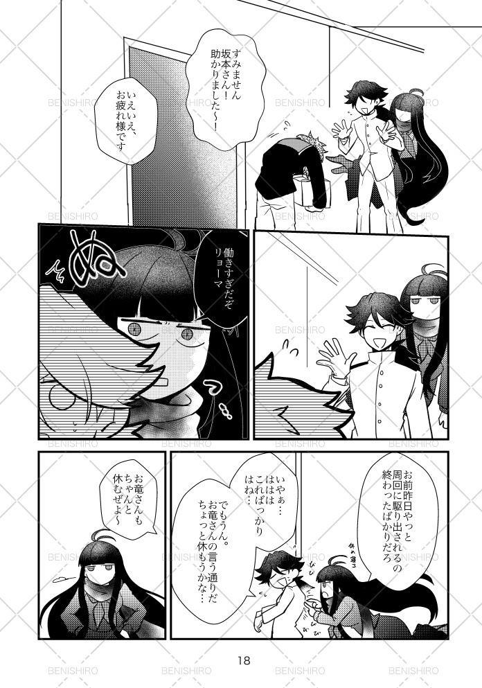 黄金茶室の馬鹿騒ぎ