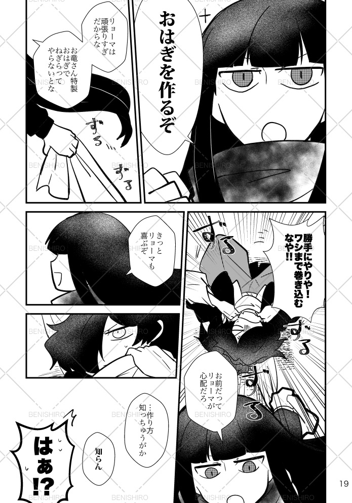 黄金茶室の馬鹿騒ぎ