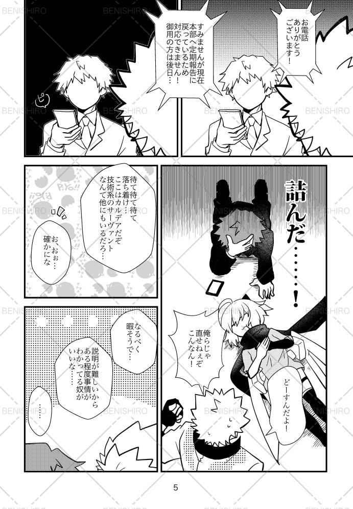 黄金茶室の馬鹿騒ぎ