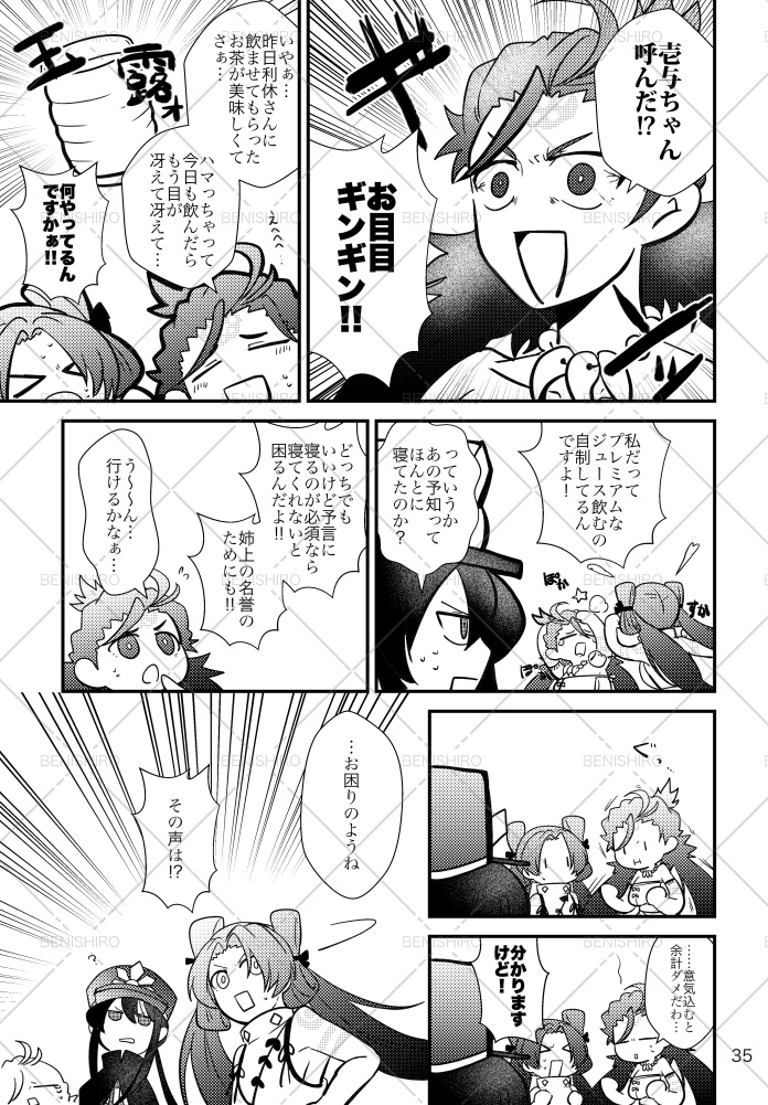 黄金茶室の馬鹿騒ぎ