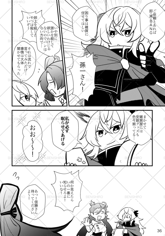 黄金茶室の馬鹿騒ぎ