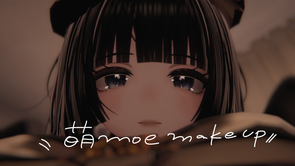 萌moe makeup texture