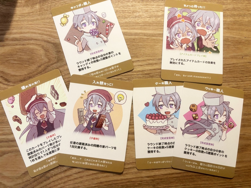 【オリジナルボードゲーム】SweetsHouse