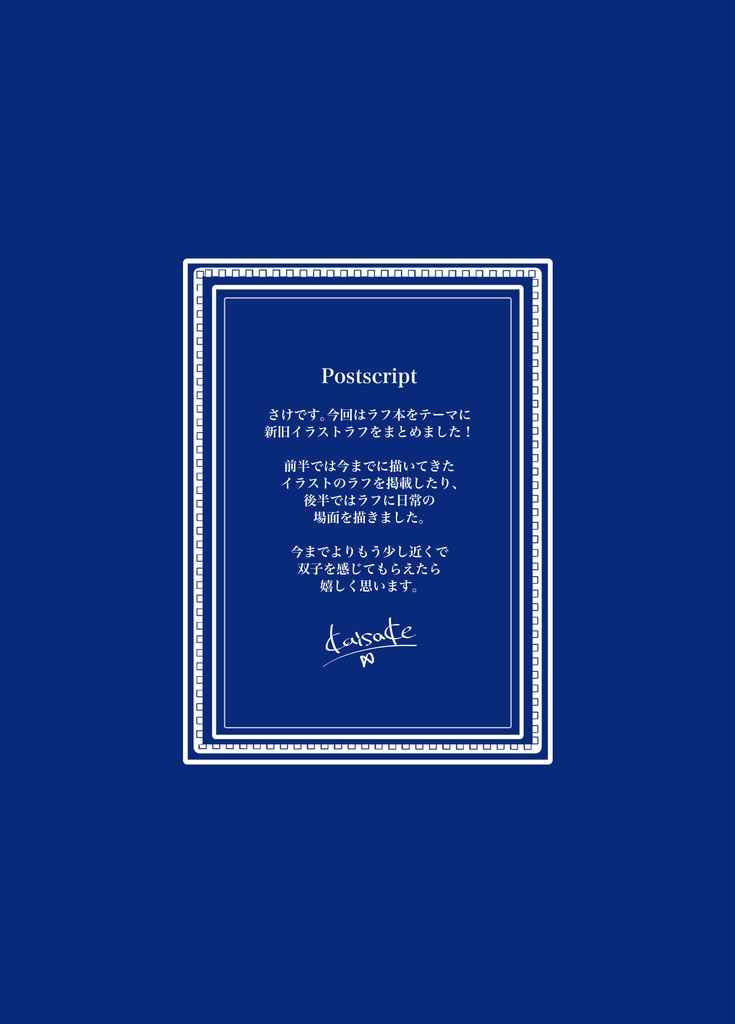 【電子版】MiRROR RiBBONS RED(電子版おまけ付き)