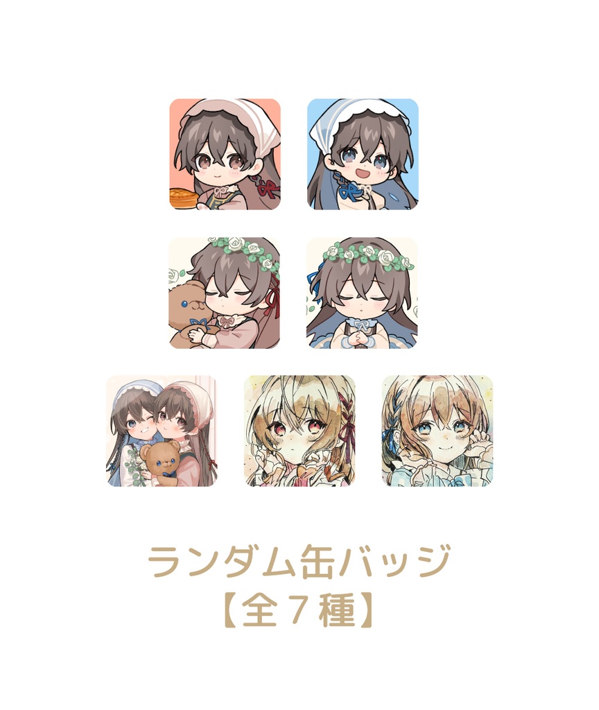 ランダム缶バッジ