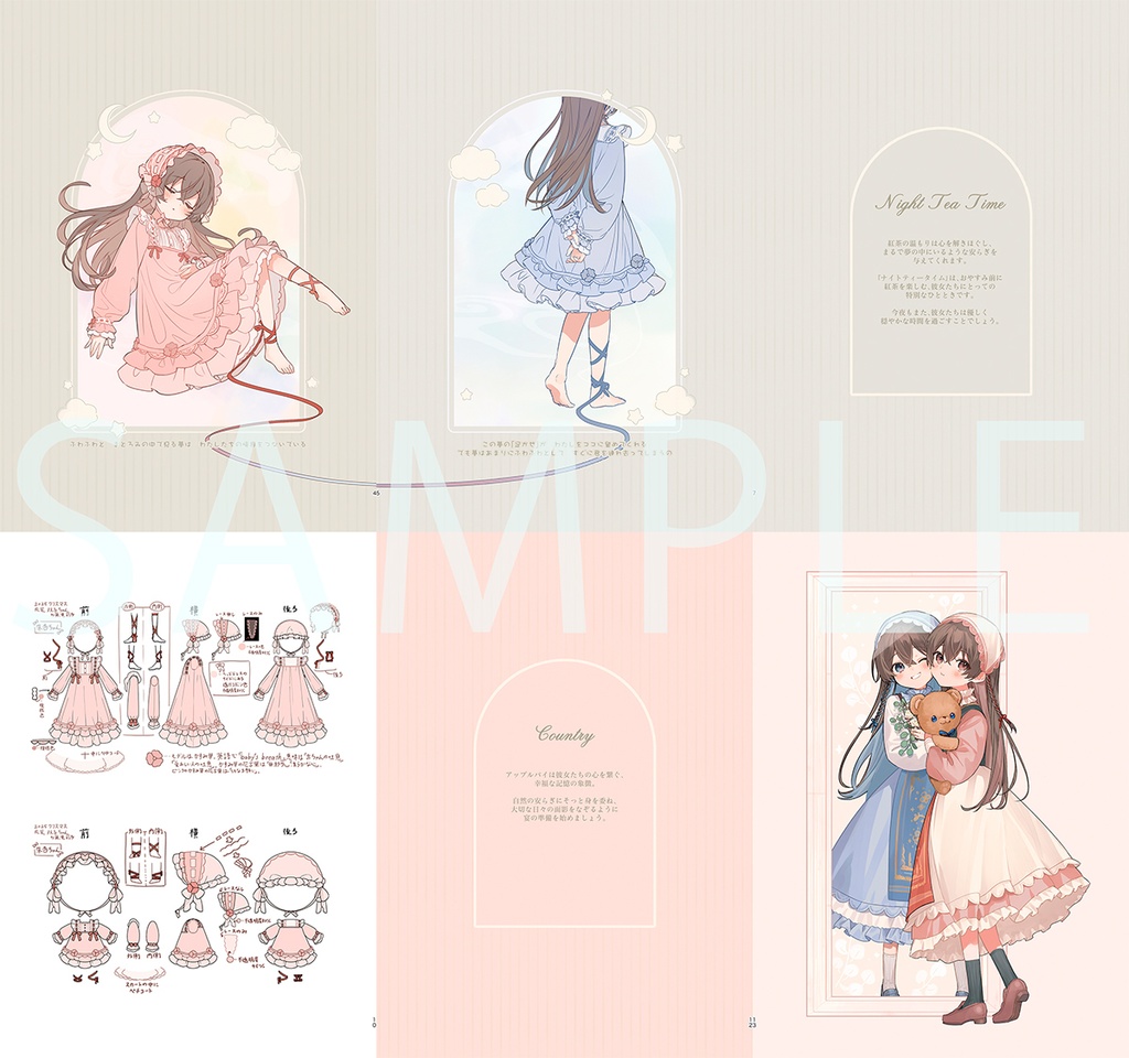 Night Tea Time新刊セット