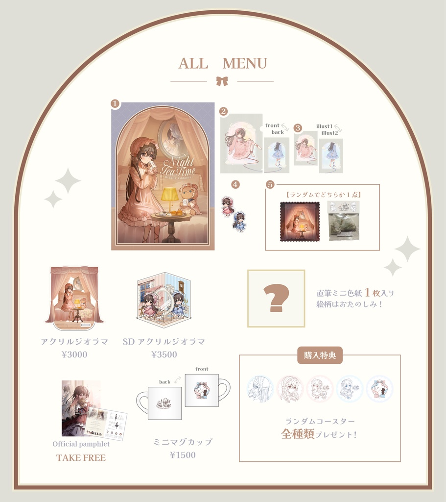 新刊グッズ色紙フルセット（サンプル品含む）