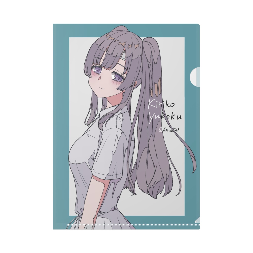 霧子　A4クリアファイル