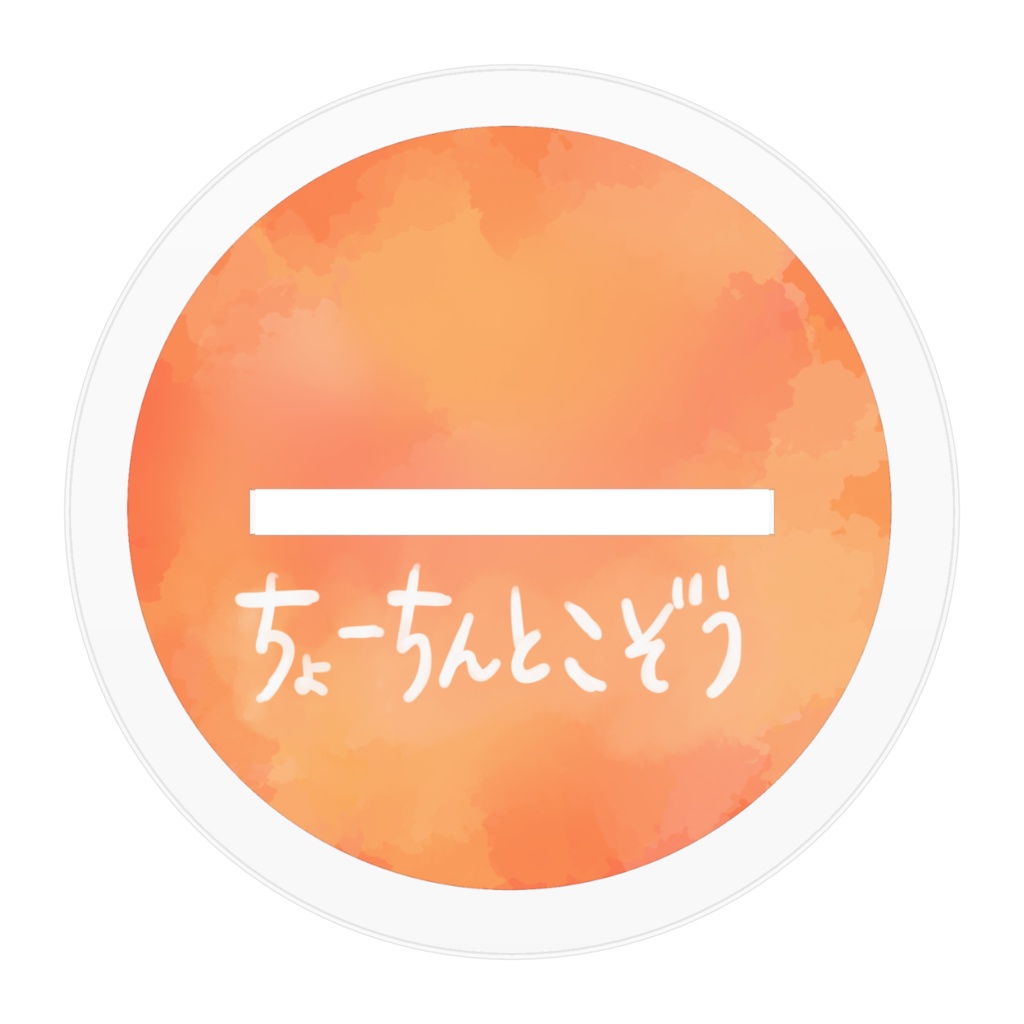 メロつき小僧アクリルフィギュア