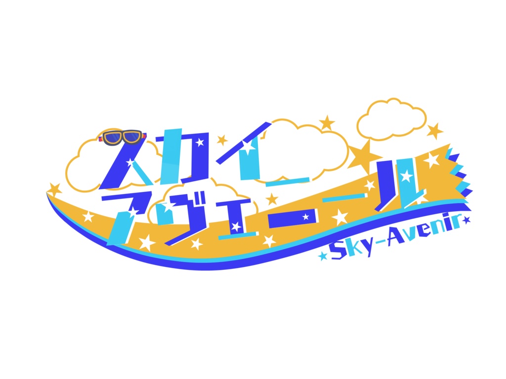 スカイのきらきらロゴ