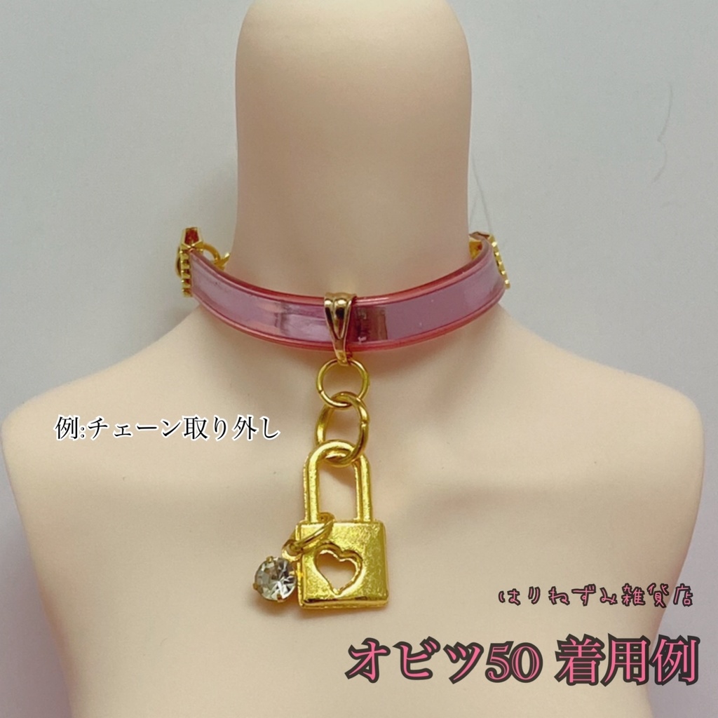 そくばく♡ちょーかー (チョーカー単品)