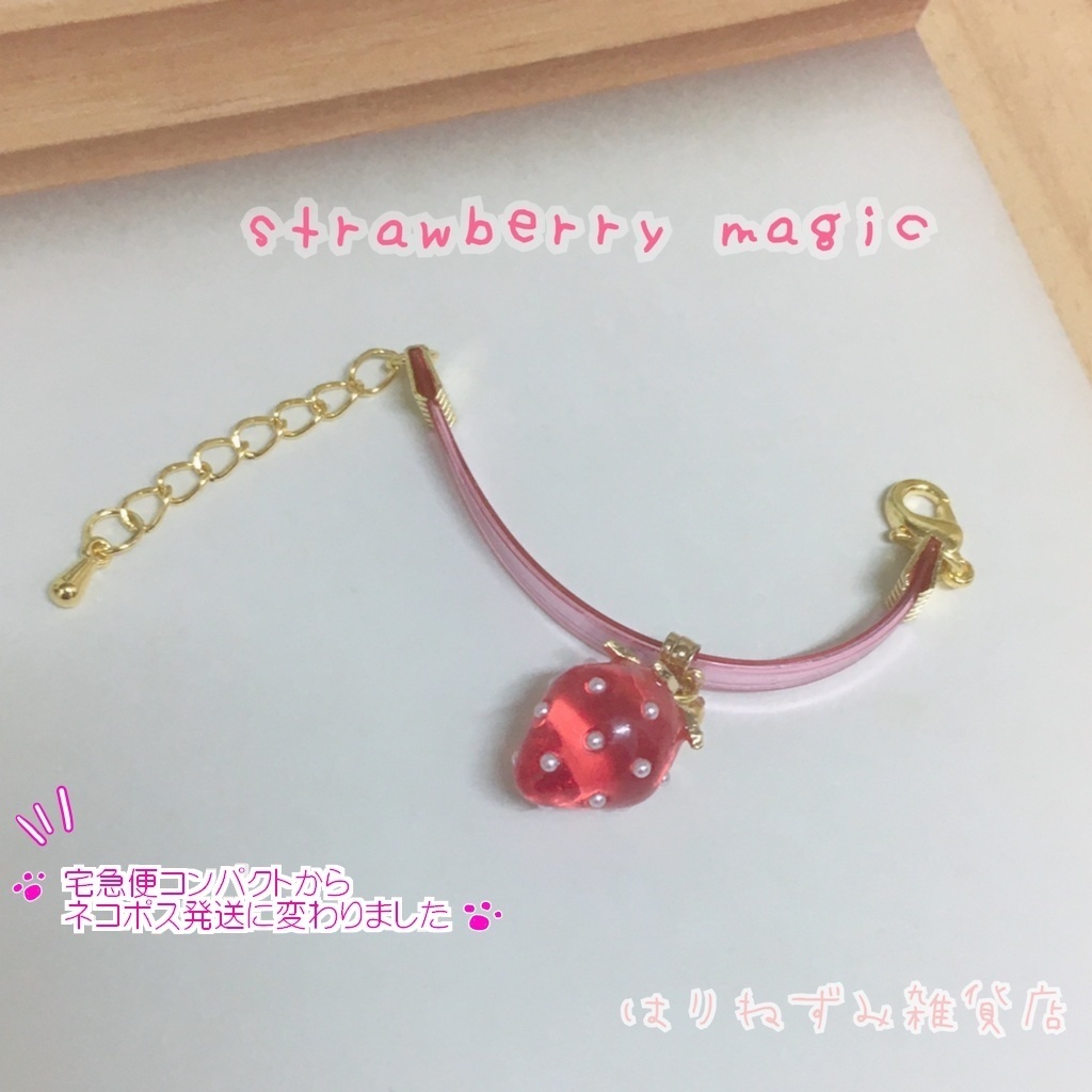 strawberry magic 【B品】