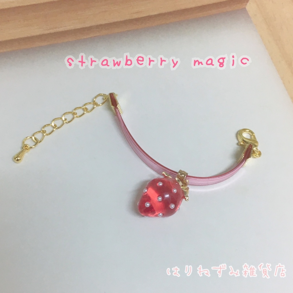 strawberry magic 【B品】