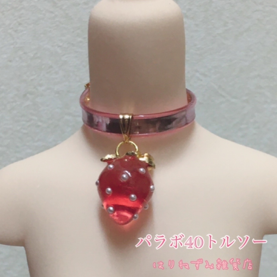 strawberry magic 【B品】