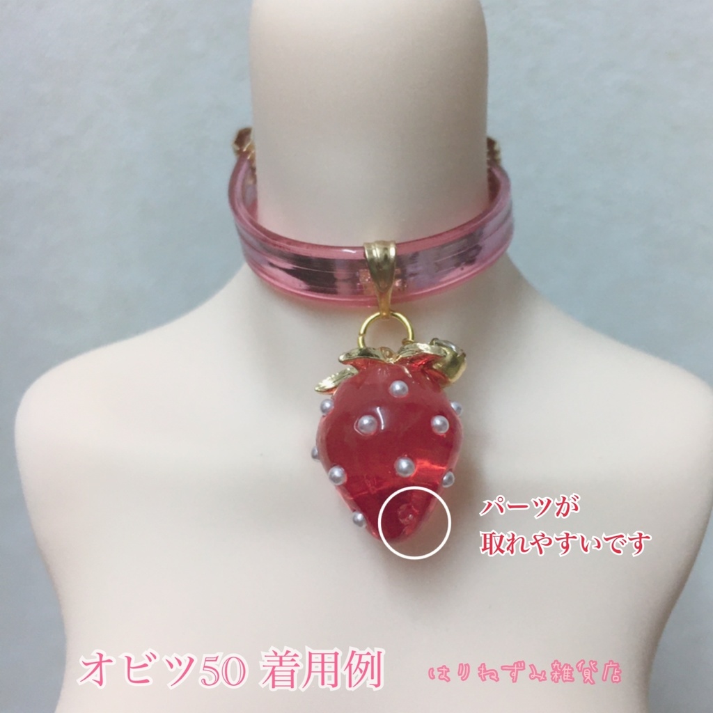 strawberry magic 【B品】