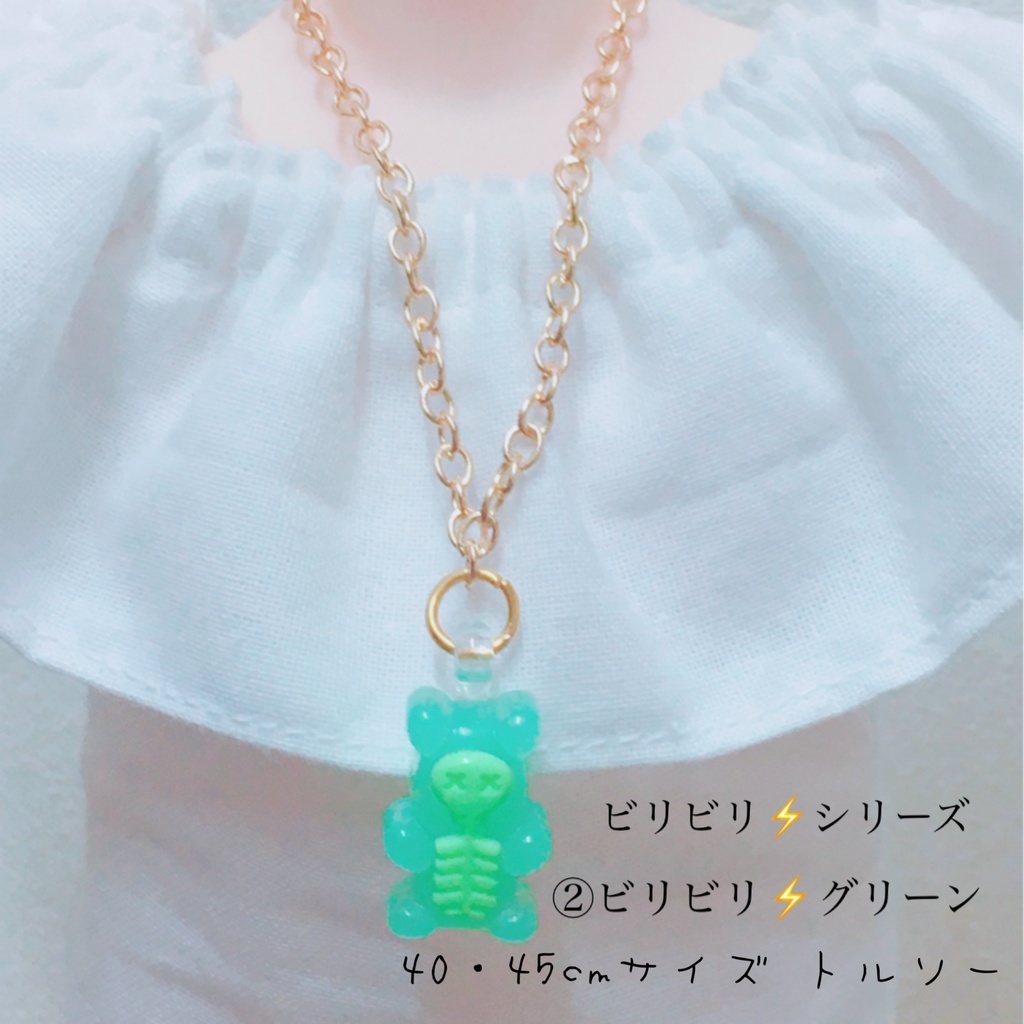くまグミ🐻ネックレス (MDD~向け)