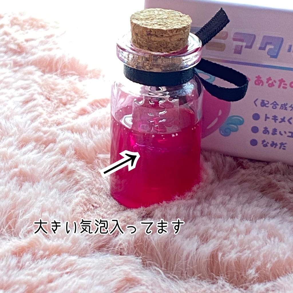 title: ♡♡♡ for you (ボトル:大) 【C品】