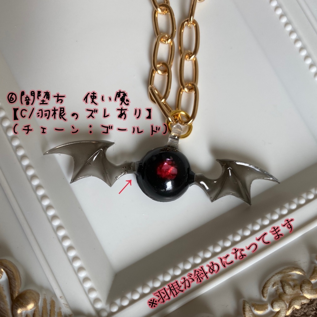 使い魔♰ネックレス【B~C品】